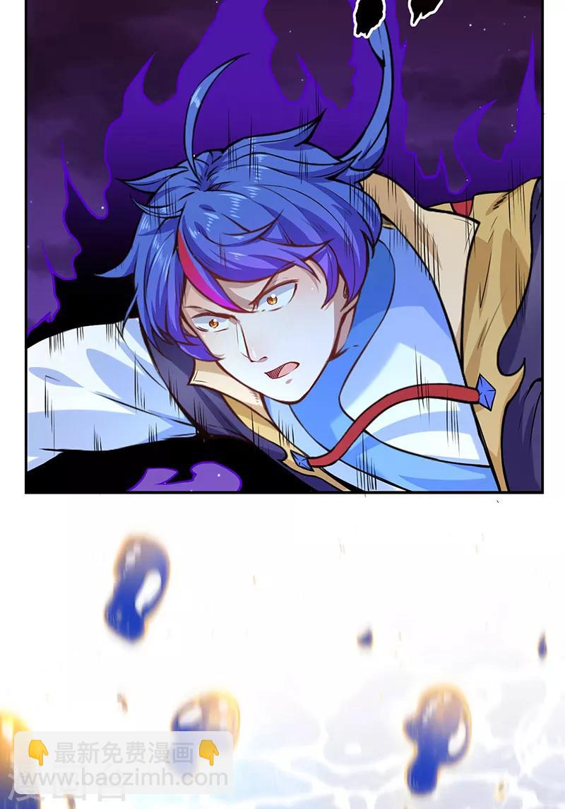 🍘武道独尊 第206话 一元重水 第18页