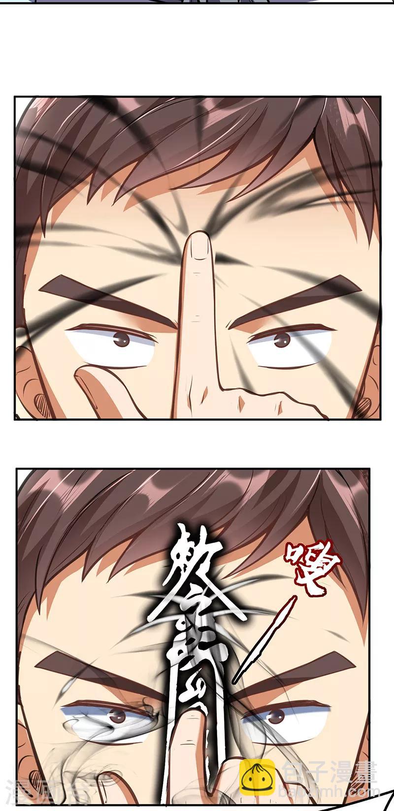 🍘武道独尊 第208话 尸脉 第15页