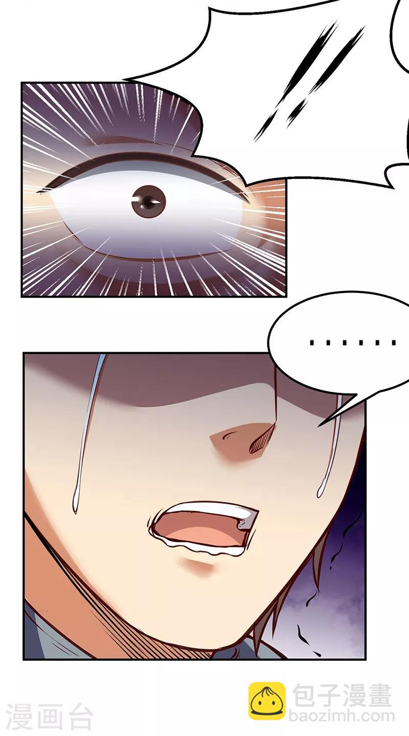 🍘武道独尊 第208话 尸脉 第16页