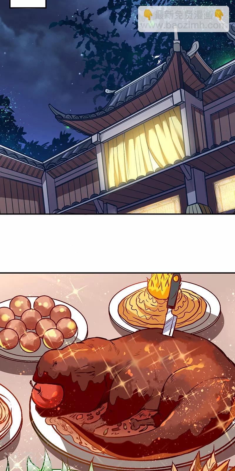🍘武道独尊 第208话 尸脉 第24页