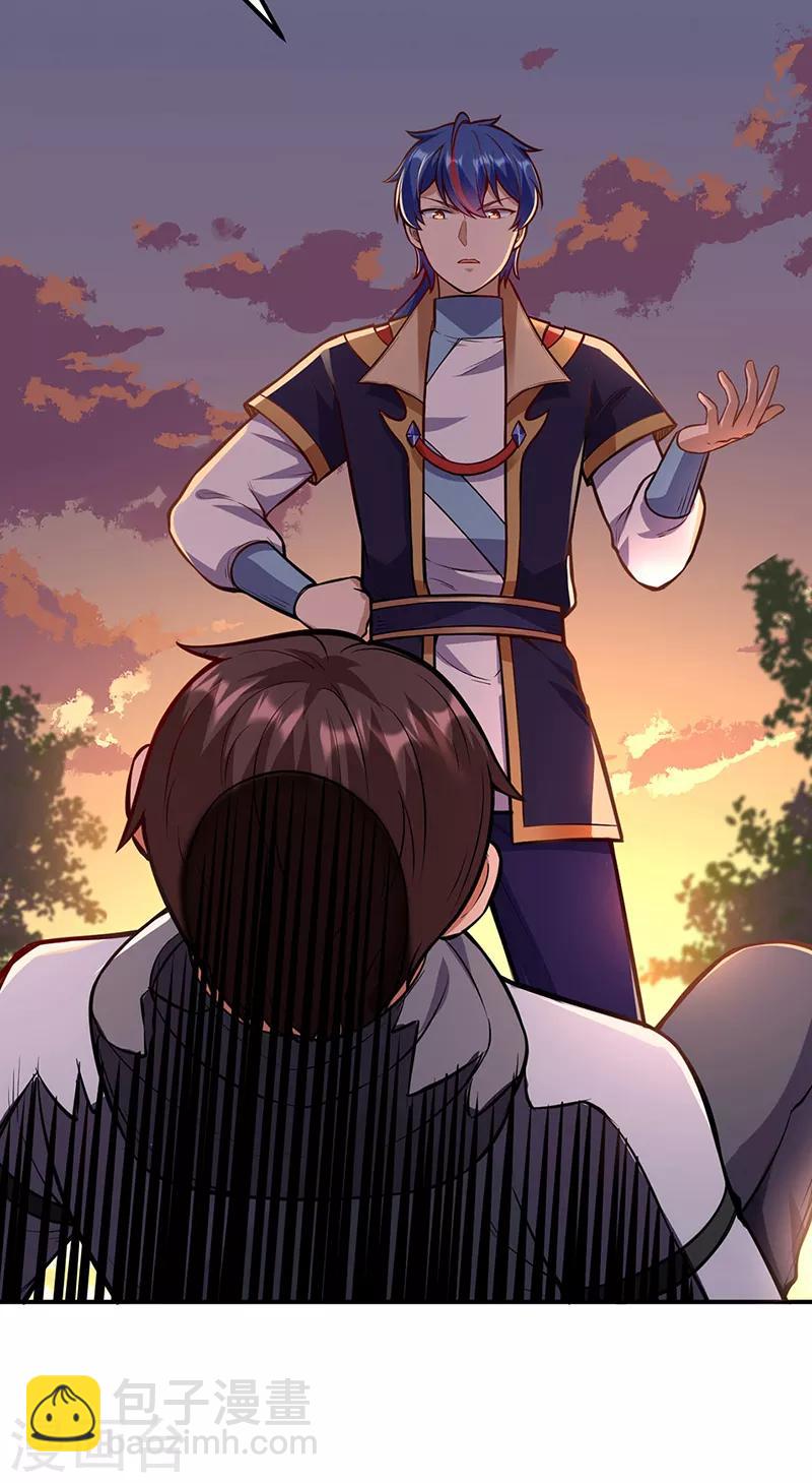 🍘武道独尊 第208话 尸脉 第8页