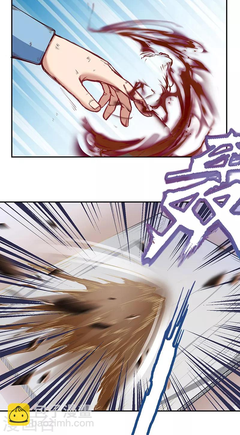 🍘武道独尊 第210话 阿猫阿狗 第17页