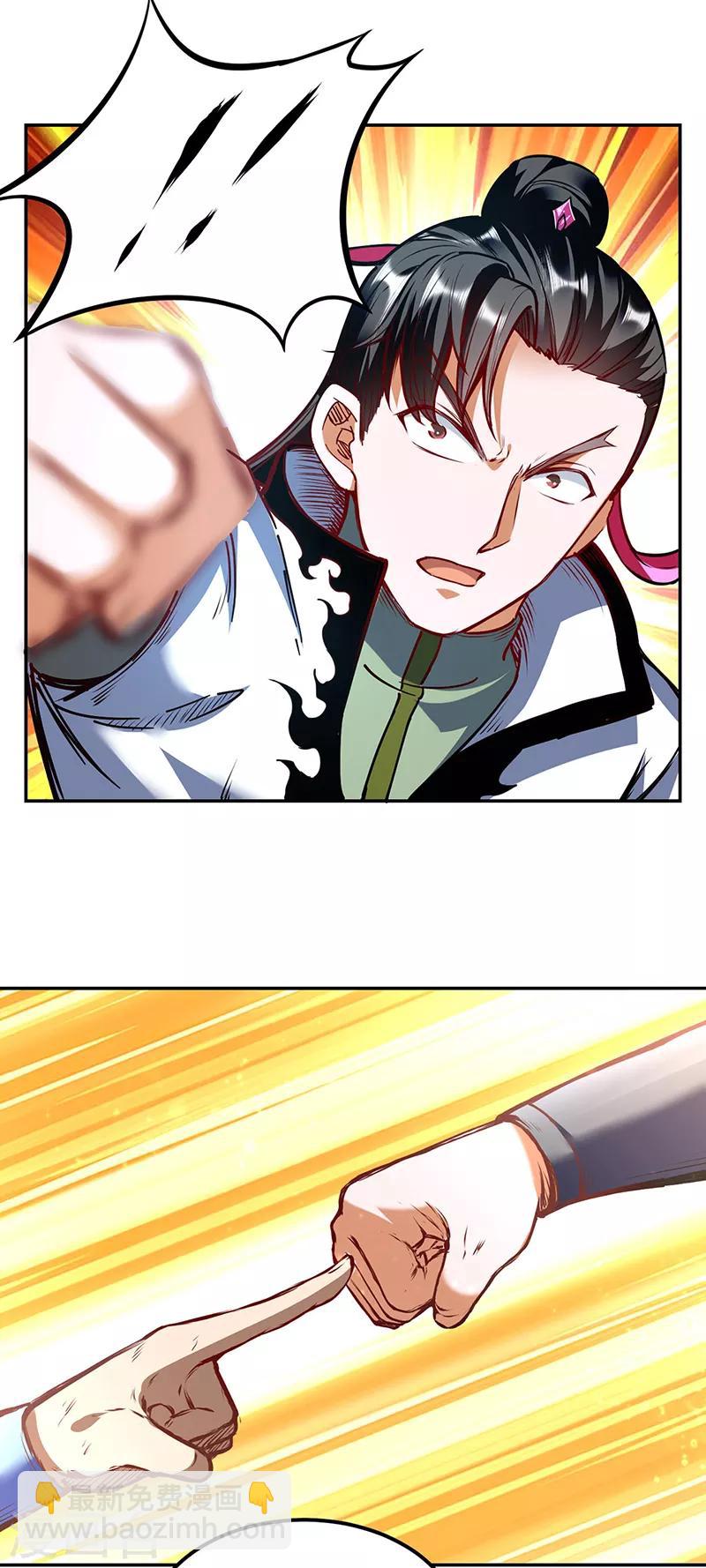 🍘武道独尊 第210话 阿猫阿狗 第18页