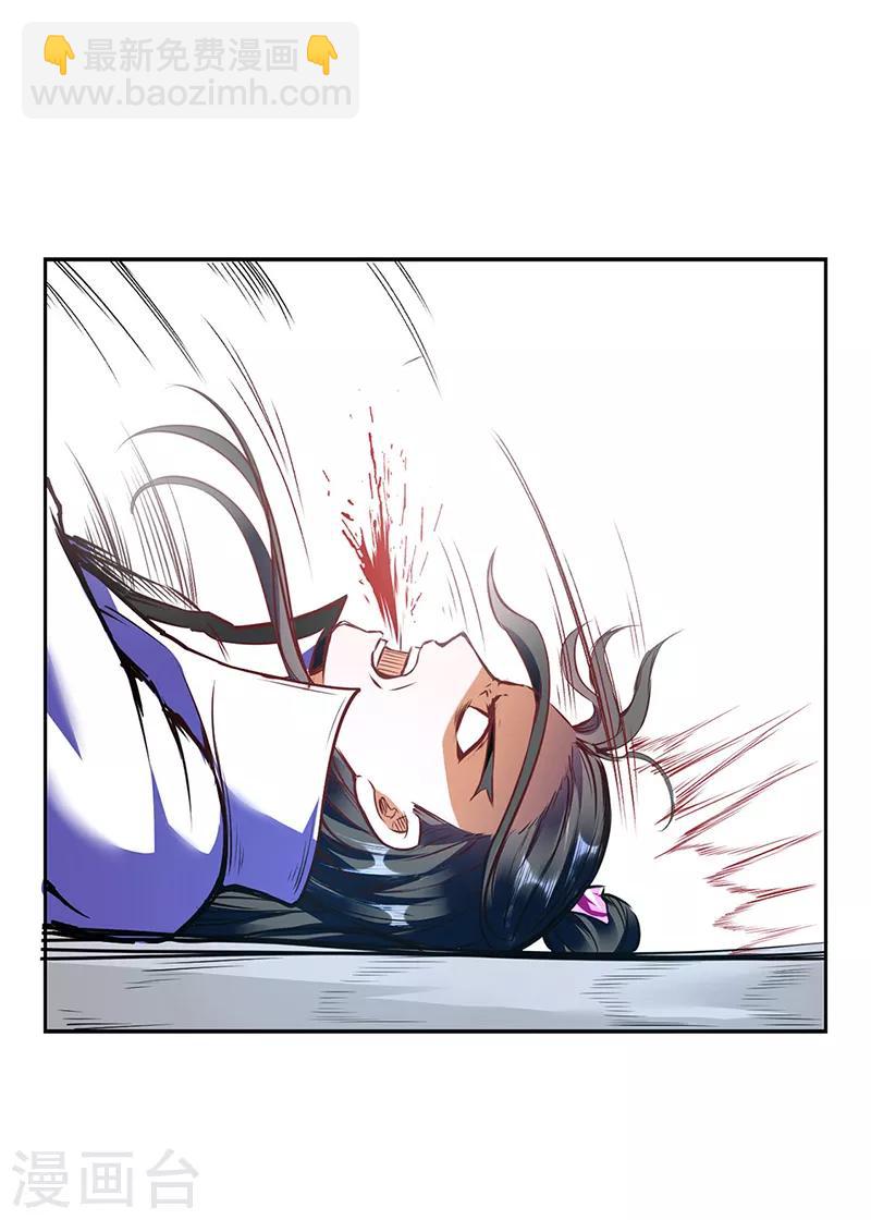 🍘武道独尊 第210话 阿猫阿狗 第22页