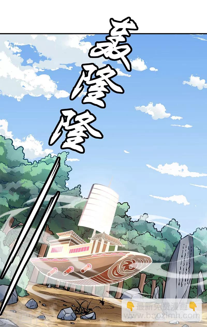 🍘武道独尊 第214话 狐狸尾巴 第13页