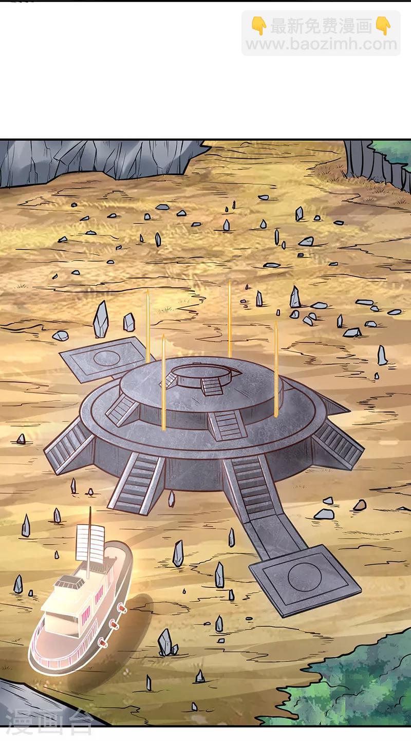🍘武道独尊 第214话 狐狸尾巴 第14页