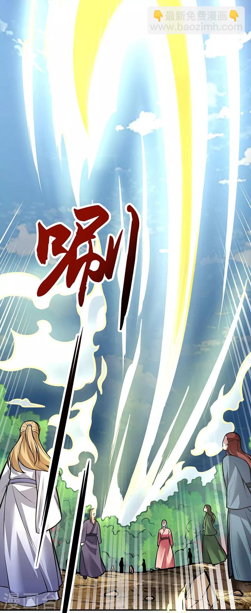 🍘武道独尊 第214话 狐狸尾巴 第22页