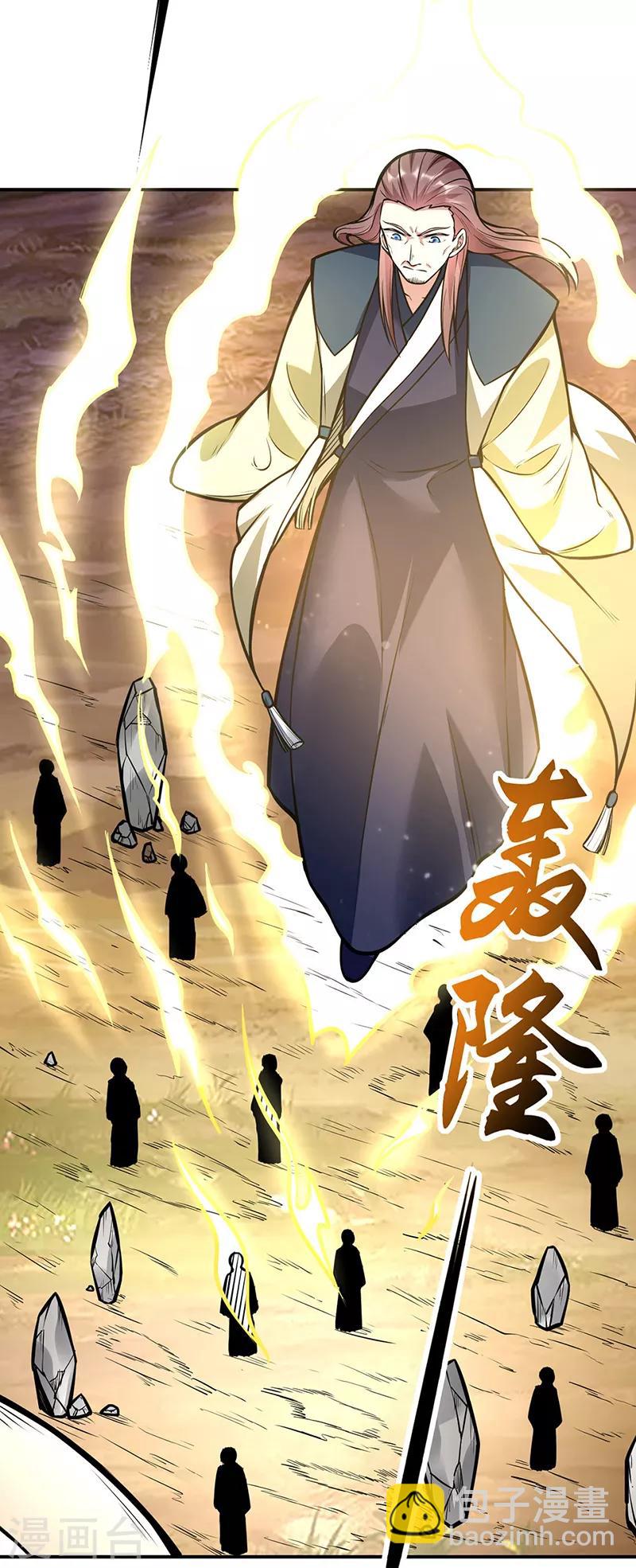 🍘武道独尊 第214话 狐狸尾巴 第23页