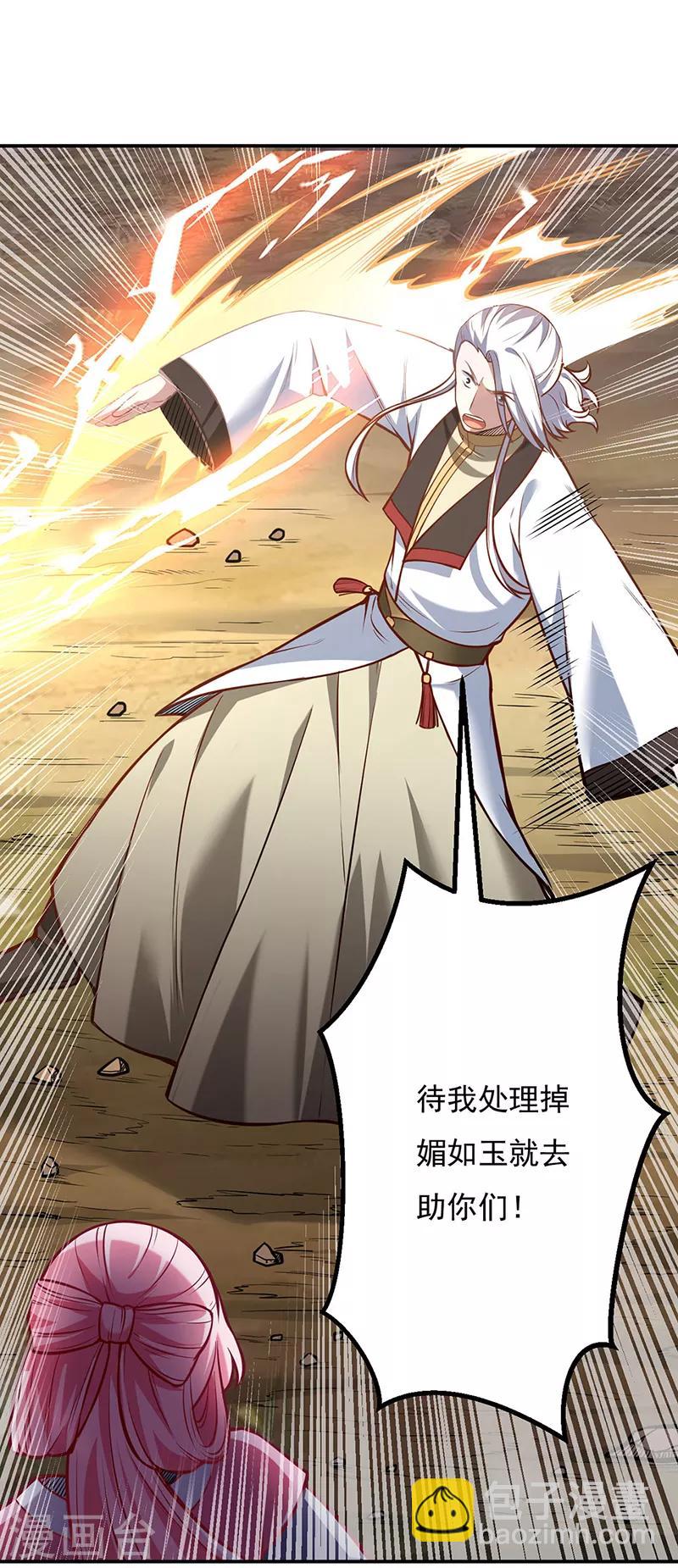 🍘武道独尊 第214话 狐狸尾巴 第32页