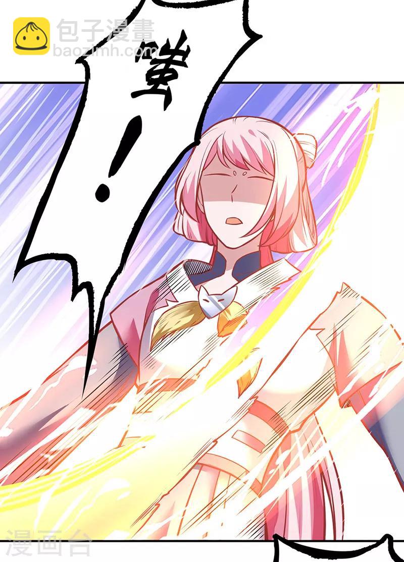 🍘武道独尊 第214话 狐狸尾巴 第34页