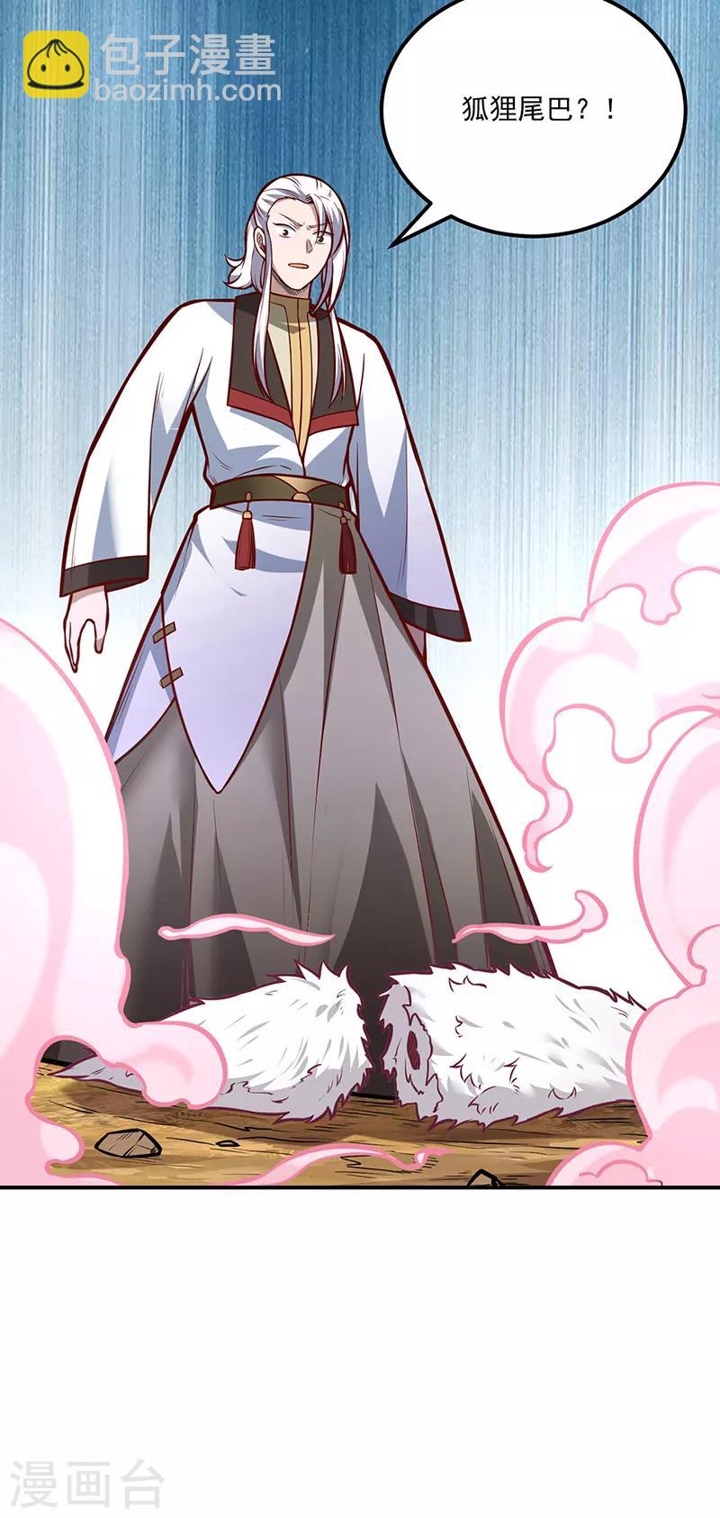 🍘武道独尊 第214话 狐狸尾巴 第36页