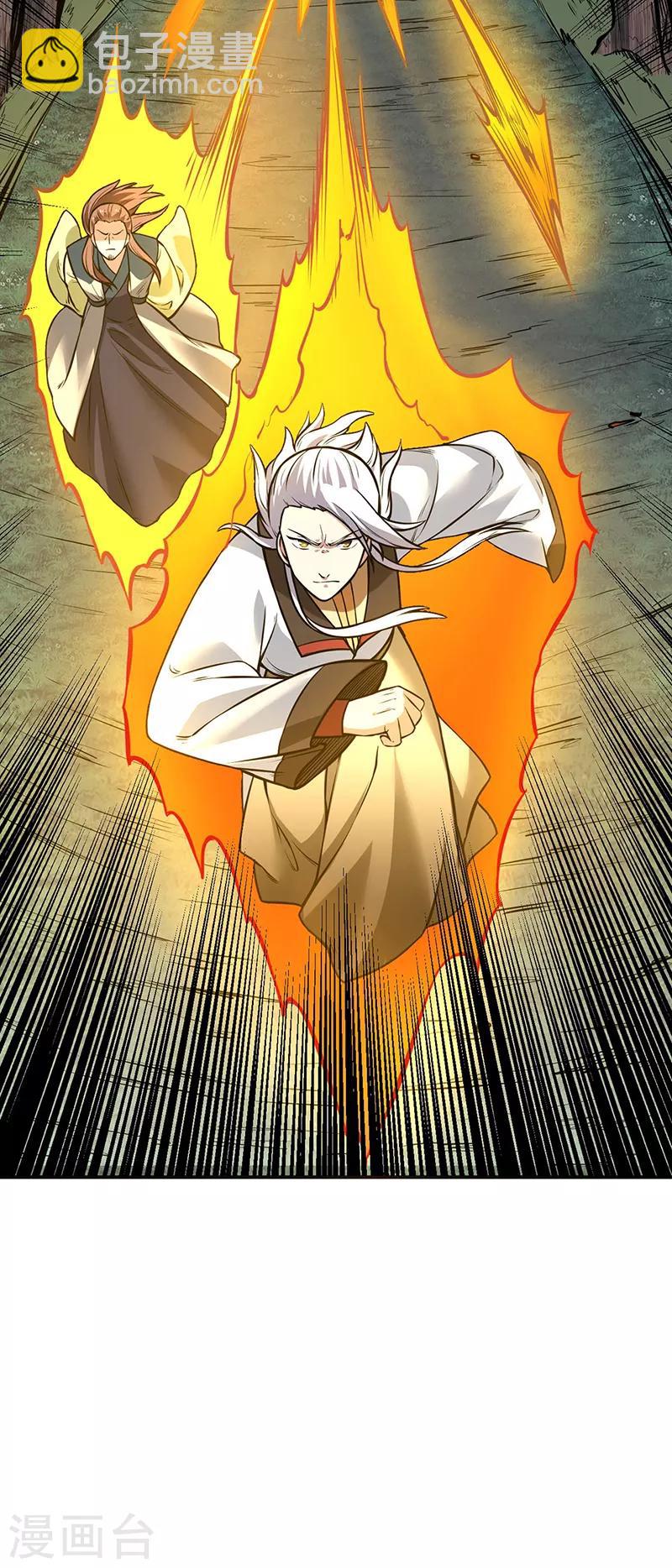 🍘武道独尊 第216话 帮我个小忙 第25页