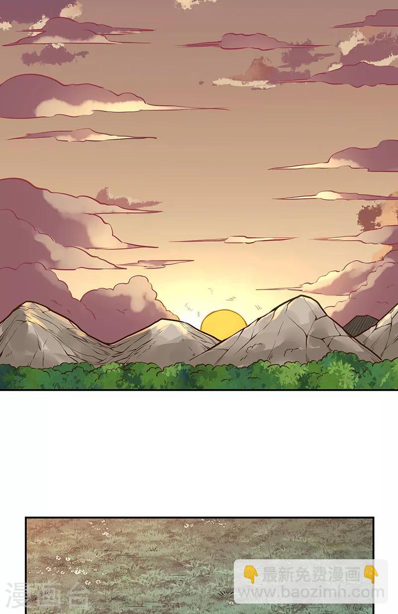 🍘武道独尊 第218话 老朋友 第14页