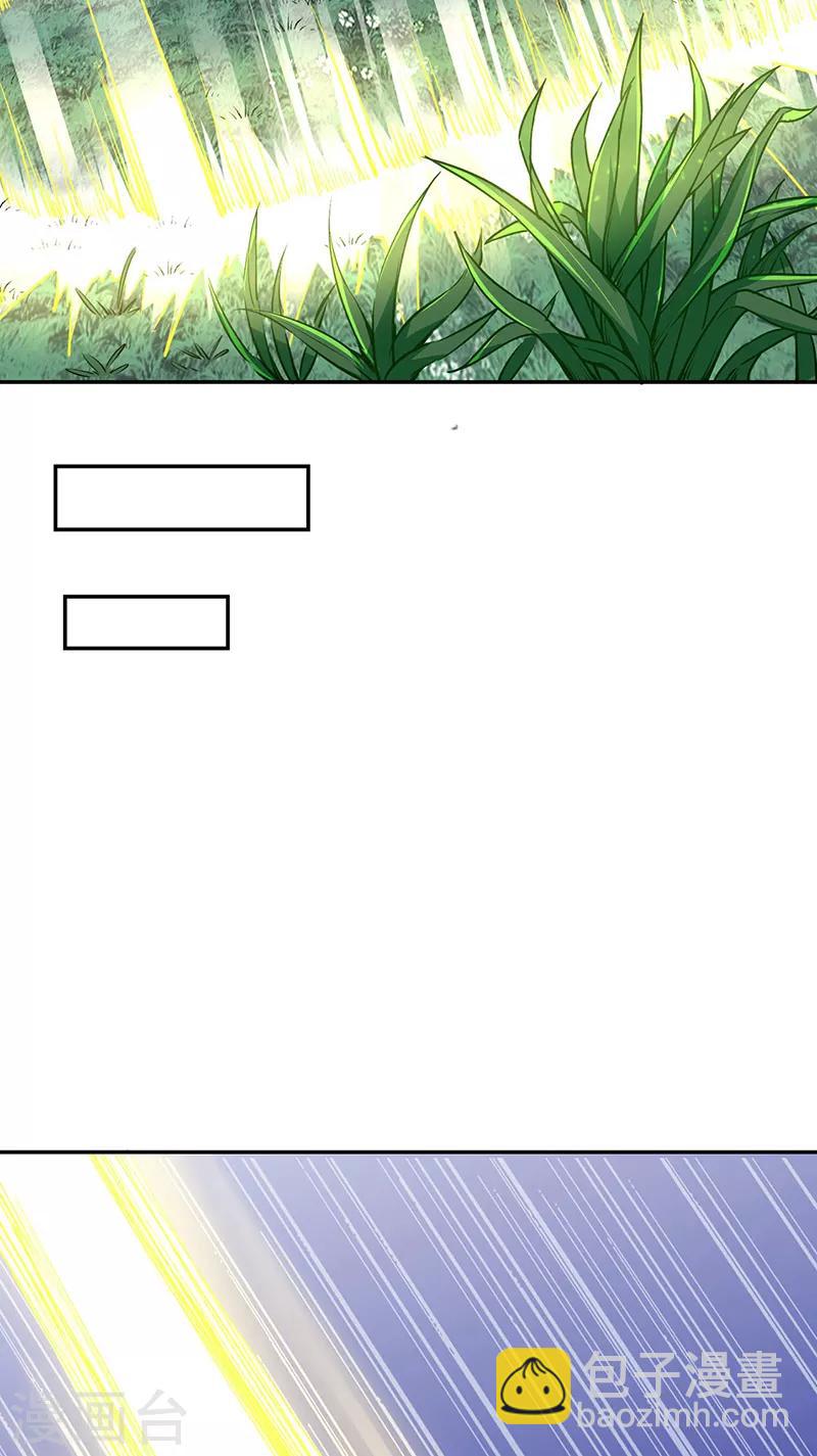 🍘武道独尊 第218话 老朋友 第28页