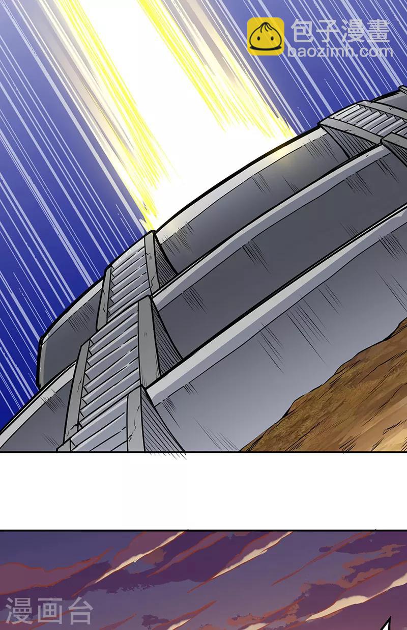 🍘武道独尊 第218话 老朋友 第29页