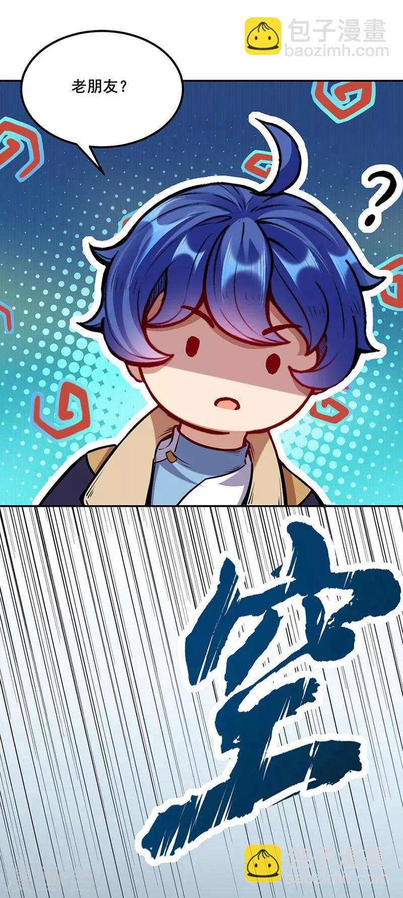 🍘武道独尊 第218话 老朋友 第34页