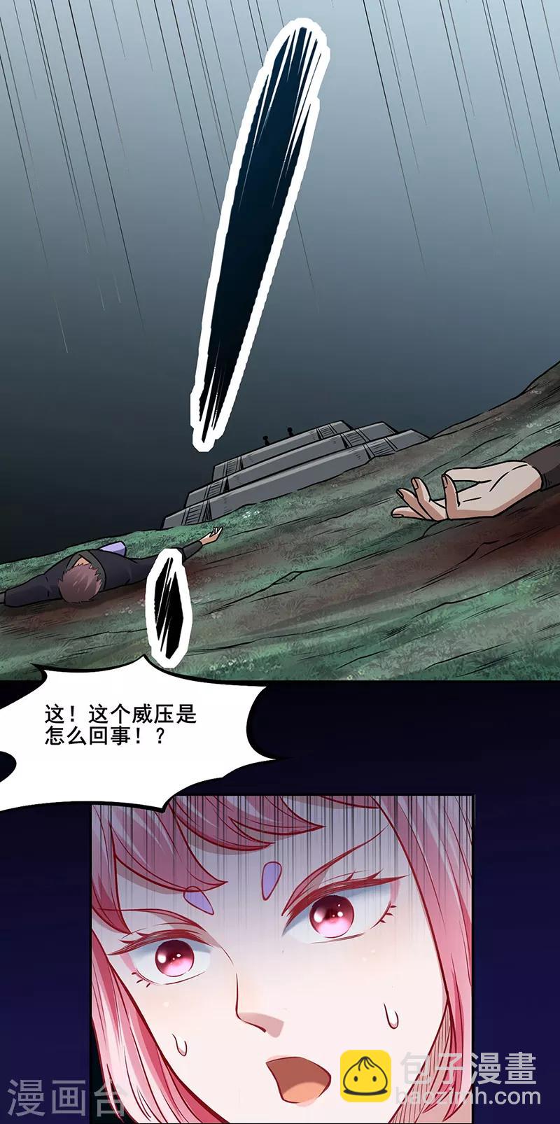 🍘武道独尊 第218话 老朋友 第35页
