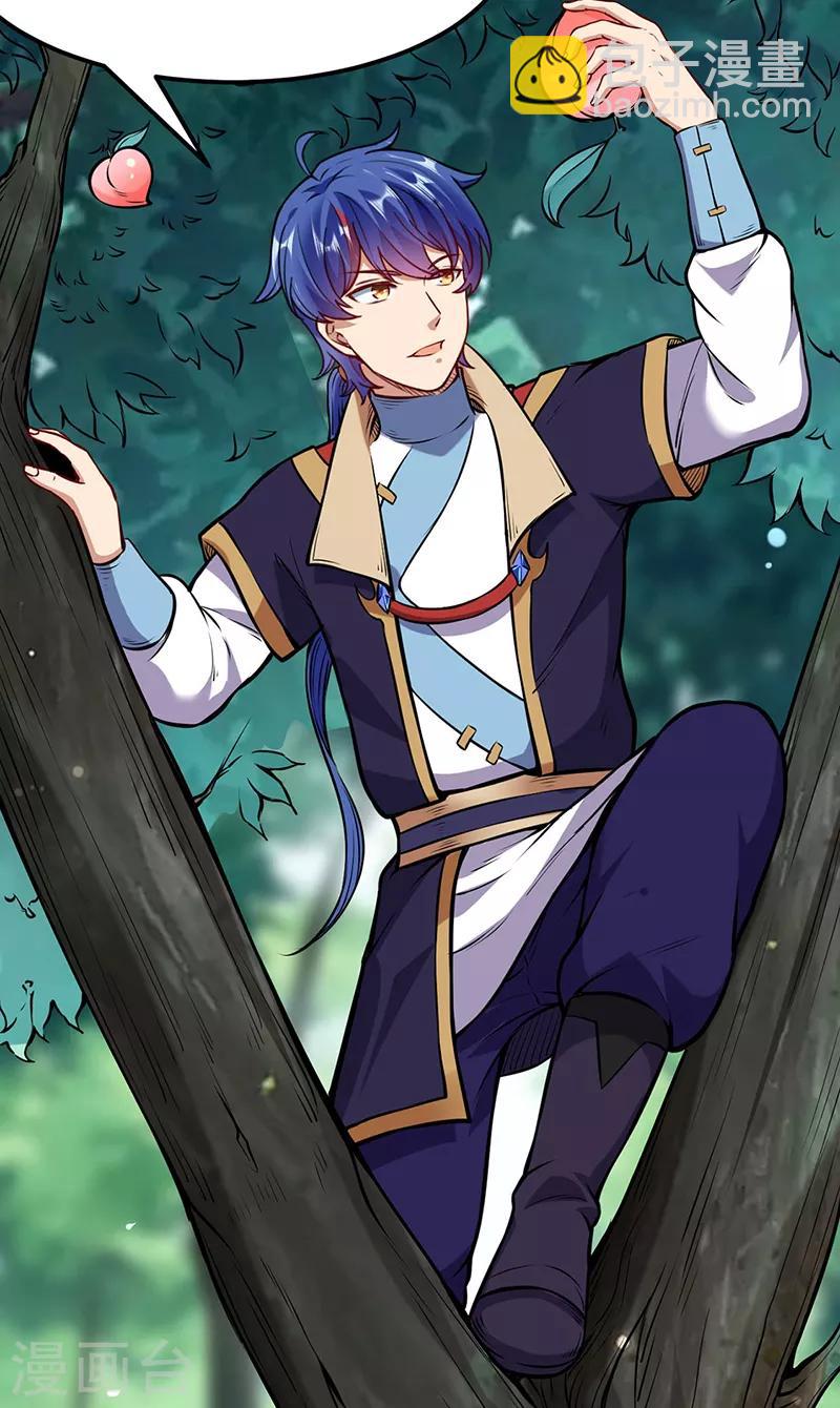 🍘武道独尊 第218话 老朋友 第9页