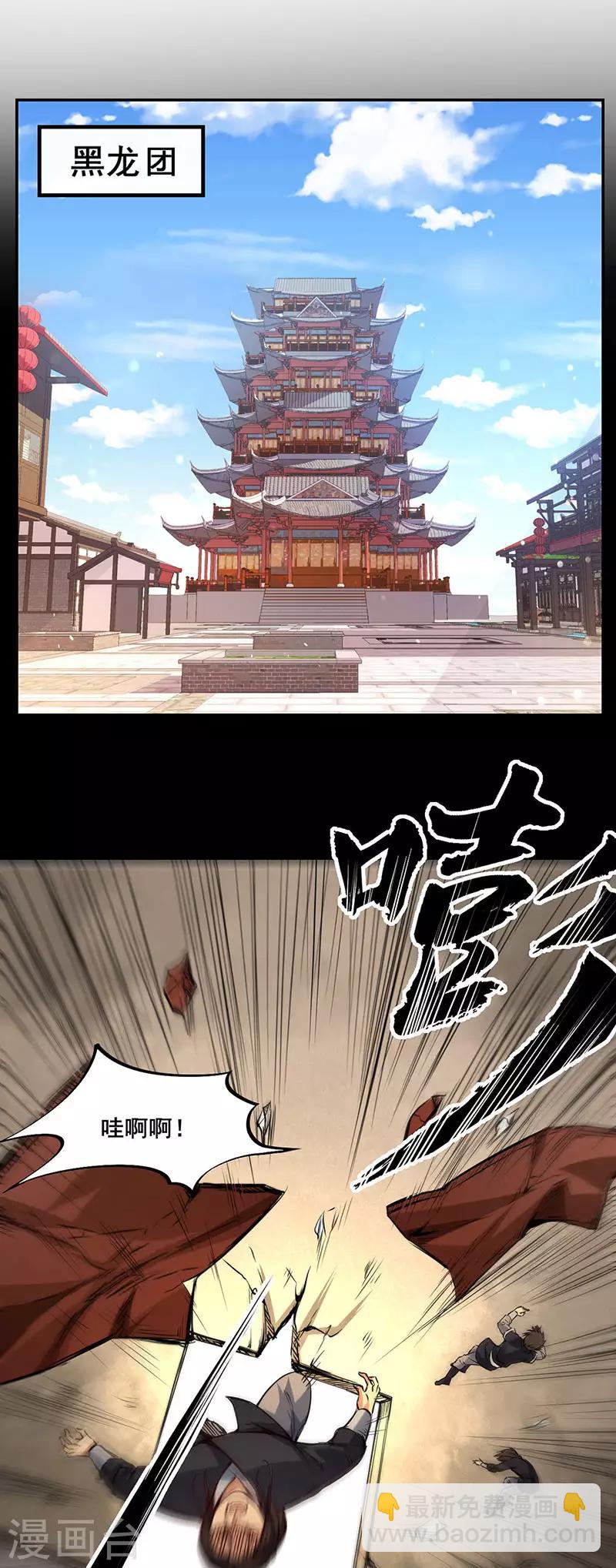 🍘武道独尊 第220话 表姐你瘦了？ 第17页