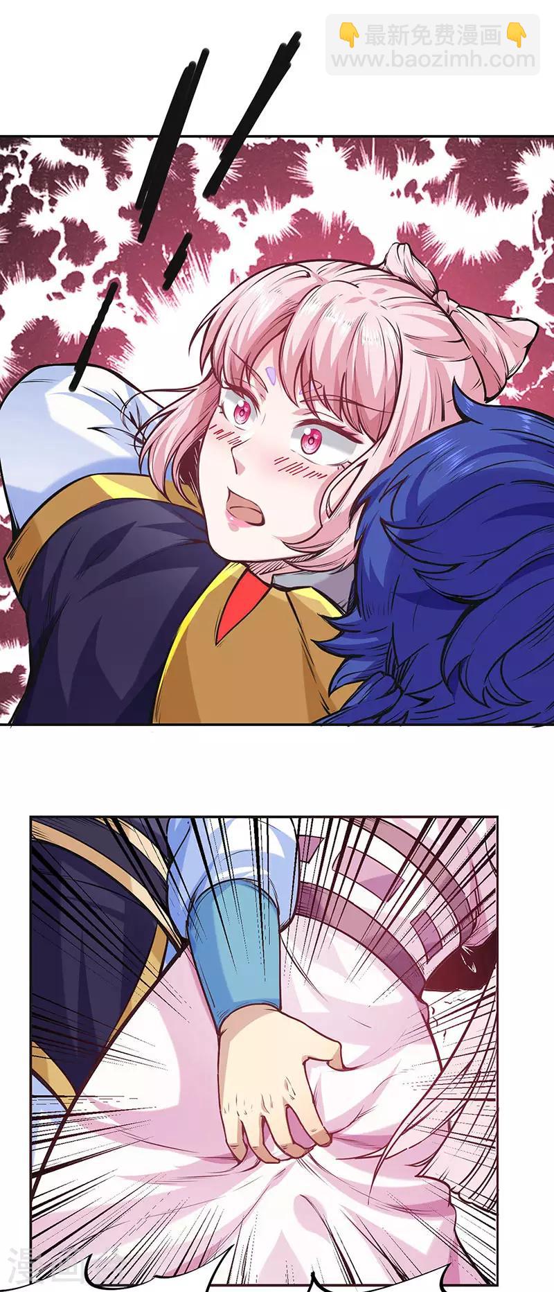 🍘武道独尊 第220话 表姐你瘦了？ 第7页