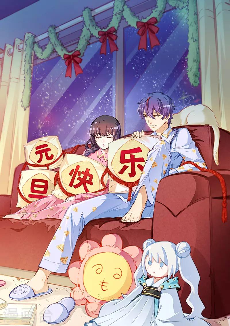 🍘武道独尊 第224话 请帮我护法 第1页