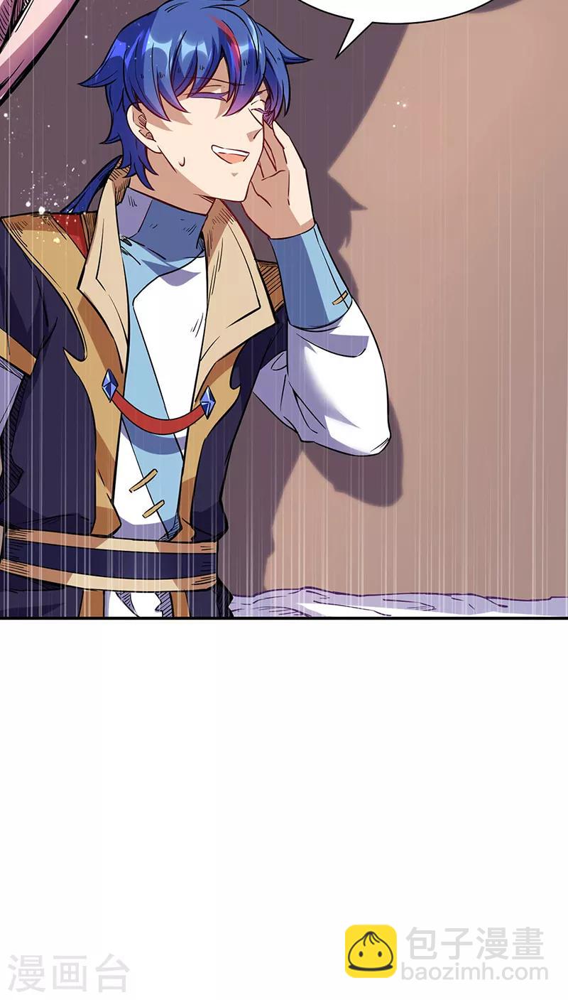 🍘武道独尊 第224话 请帮我护法 第20页