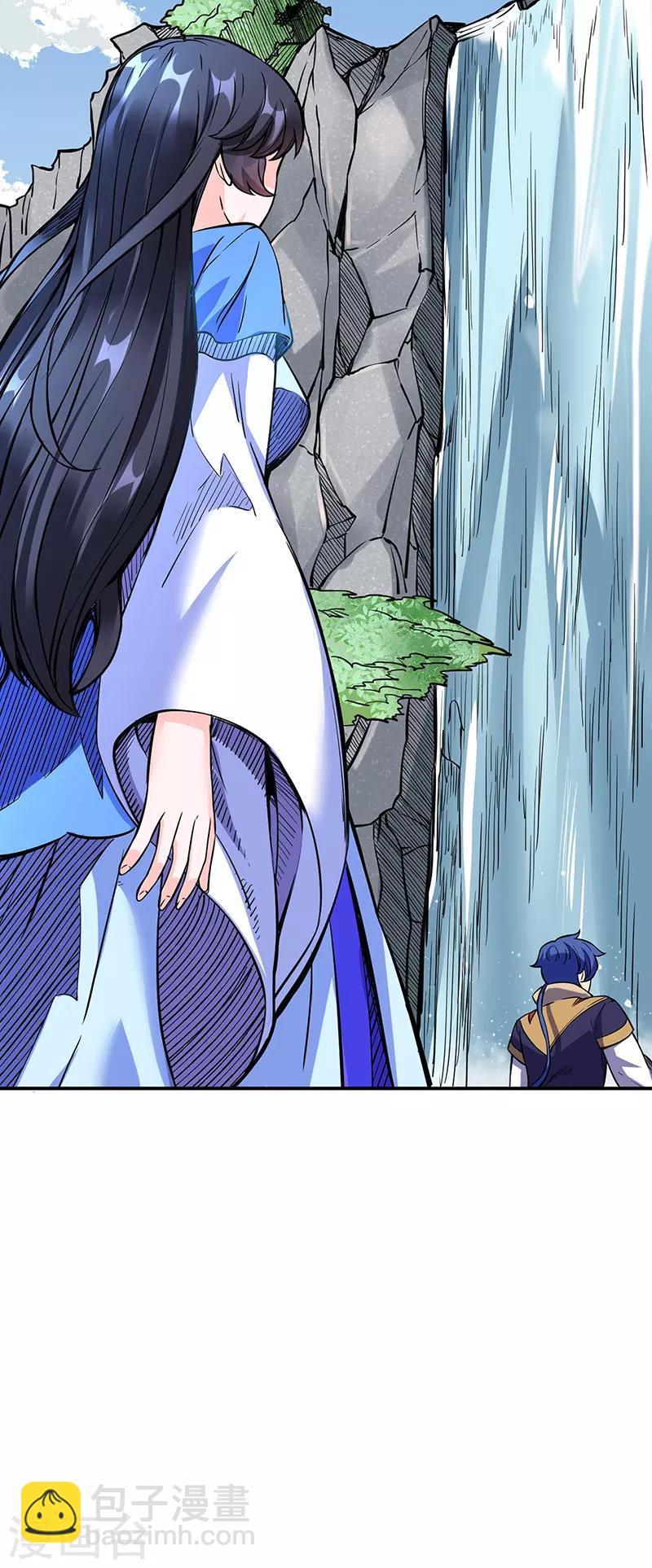 🍘武道独尊 第224话 请帮我护法 第32页