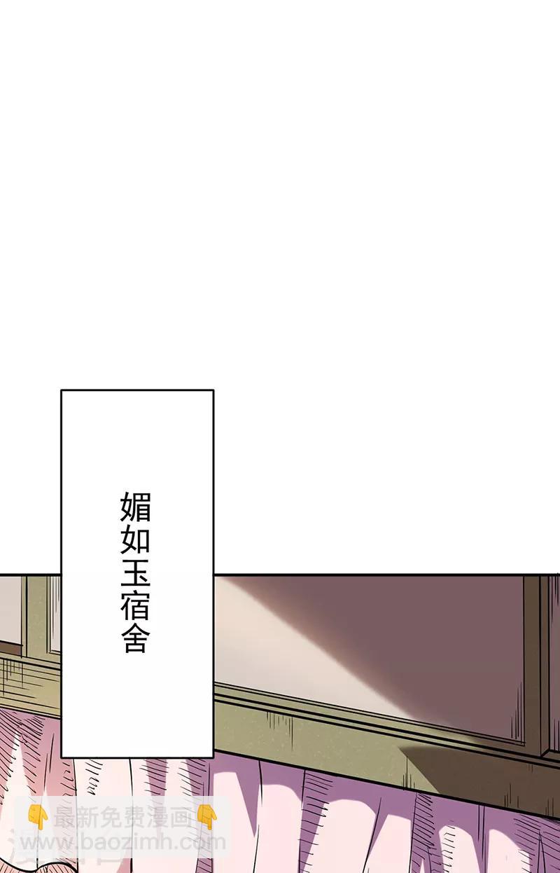 🍘武道独尊 第224话 请帮我护法 第6页