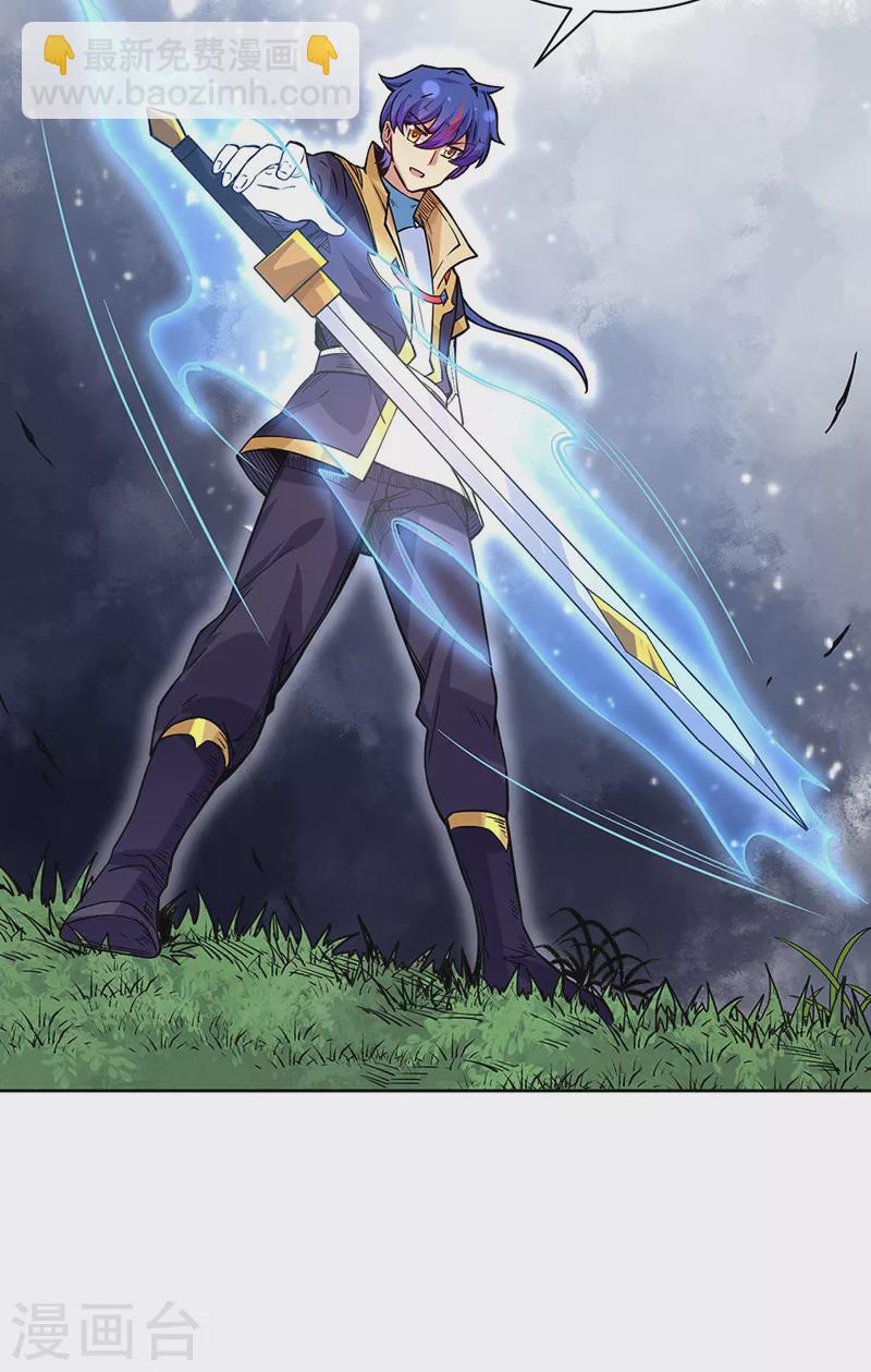 🍘武道独尊 第226话 传奇石壁 第16页