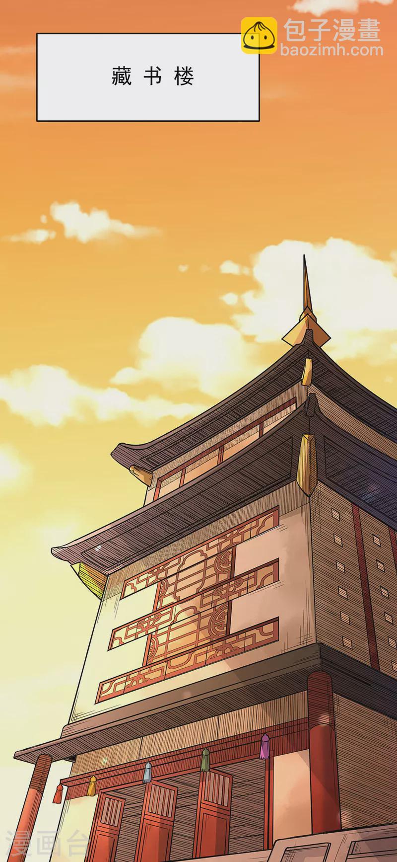 🍘武道独尊 第226话 传奇石壁 第24页