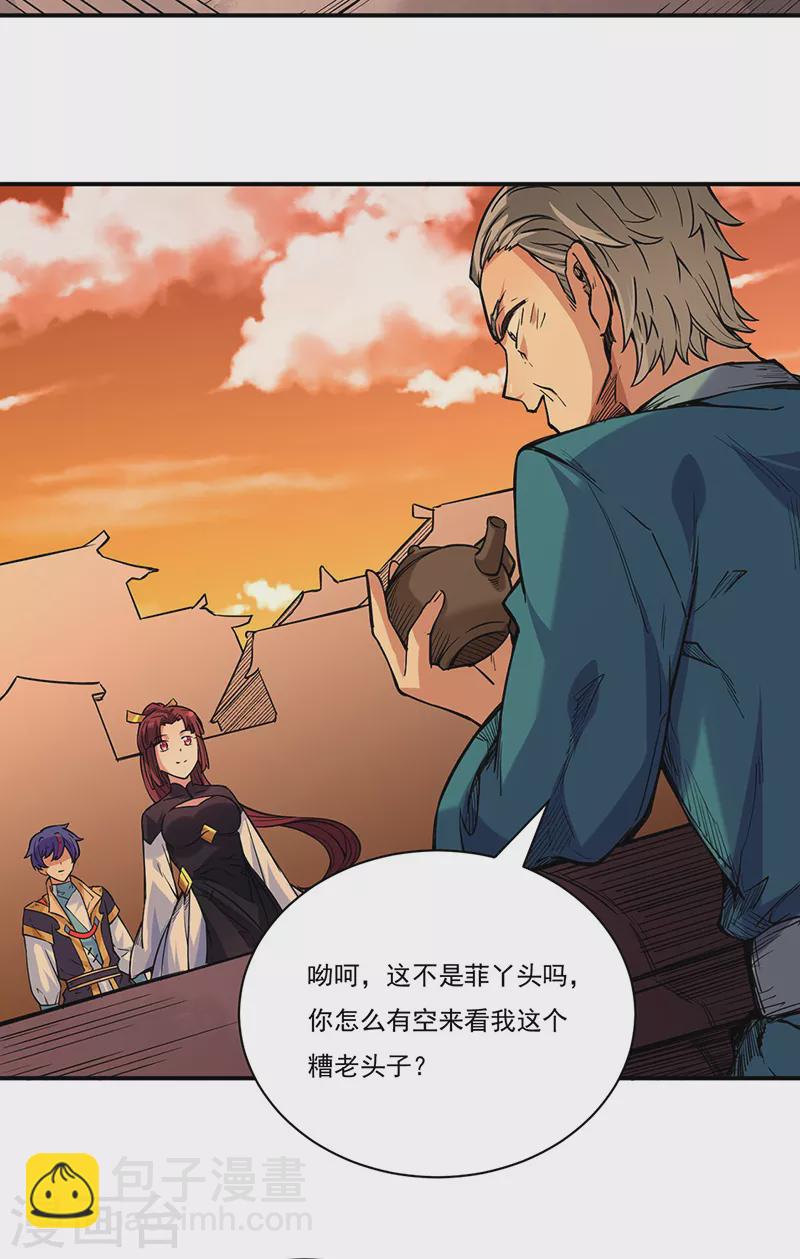 🍘武道独尊 第226话 传奇石壁 第26页