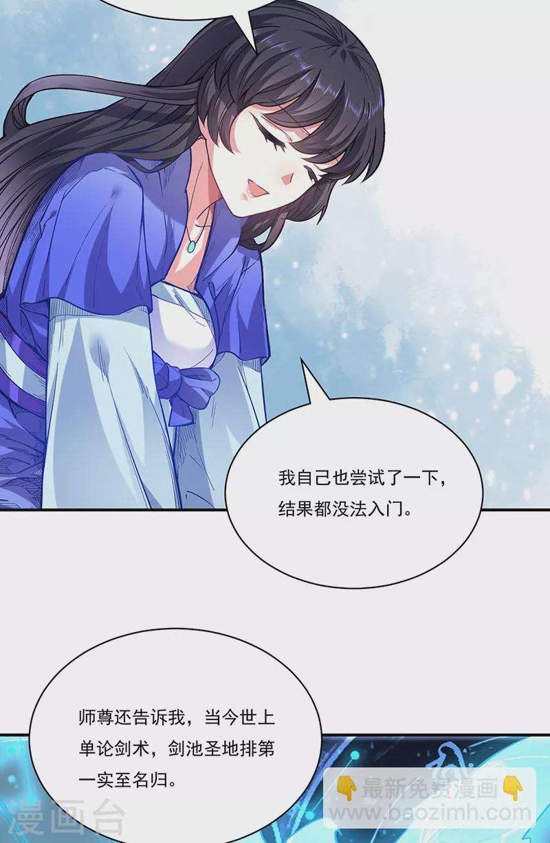 🍘武道独尊 第226话 传奇石壁 第4页