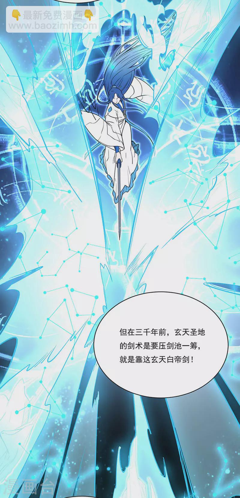 🍘武道独尊 第226话 传奇石壁 第5页