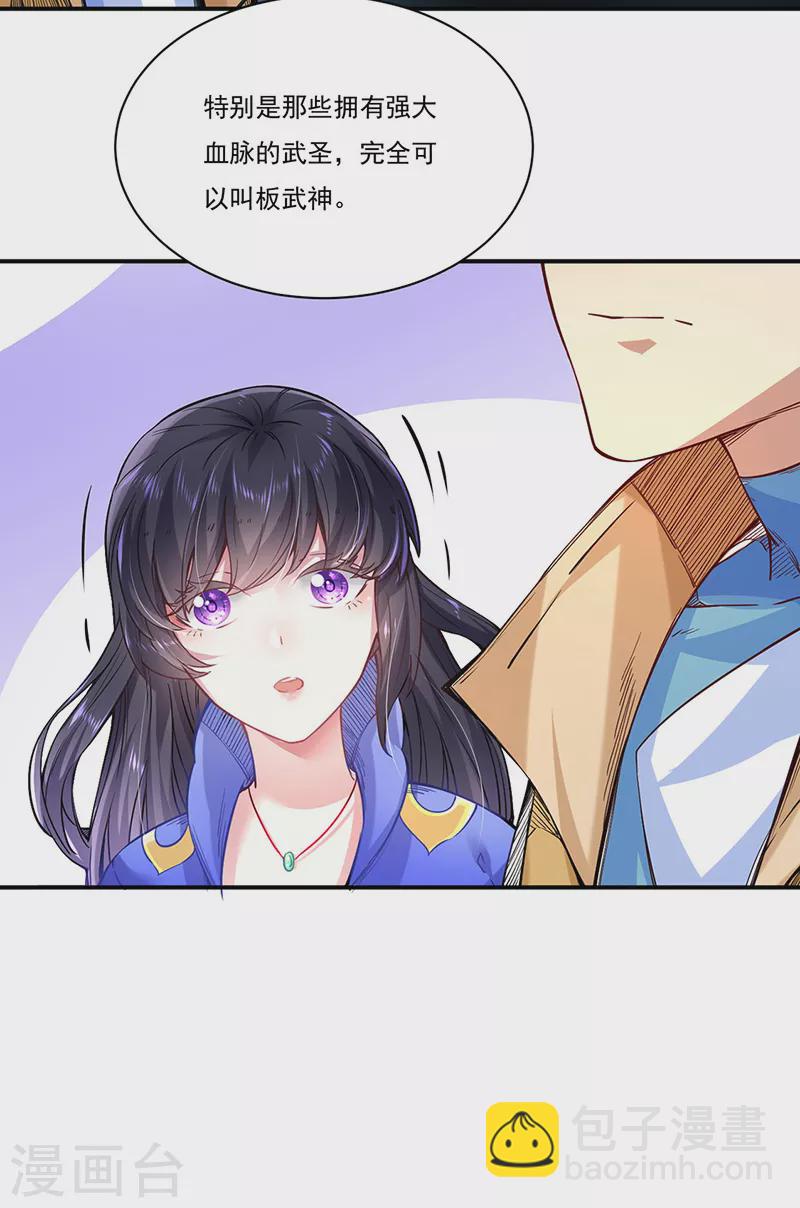🍘武道独尊 第226话 传奇石壁 第7页