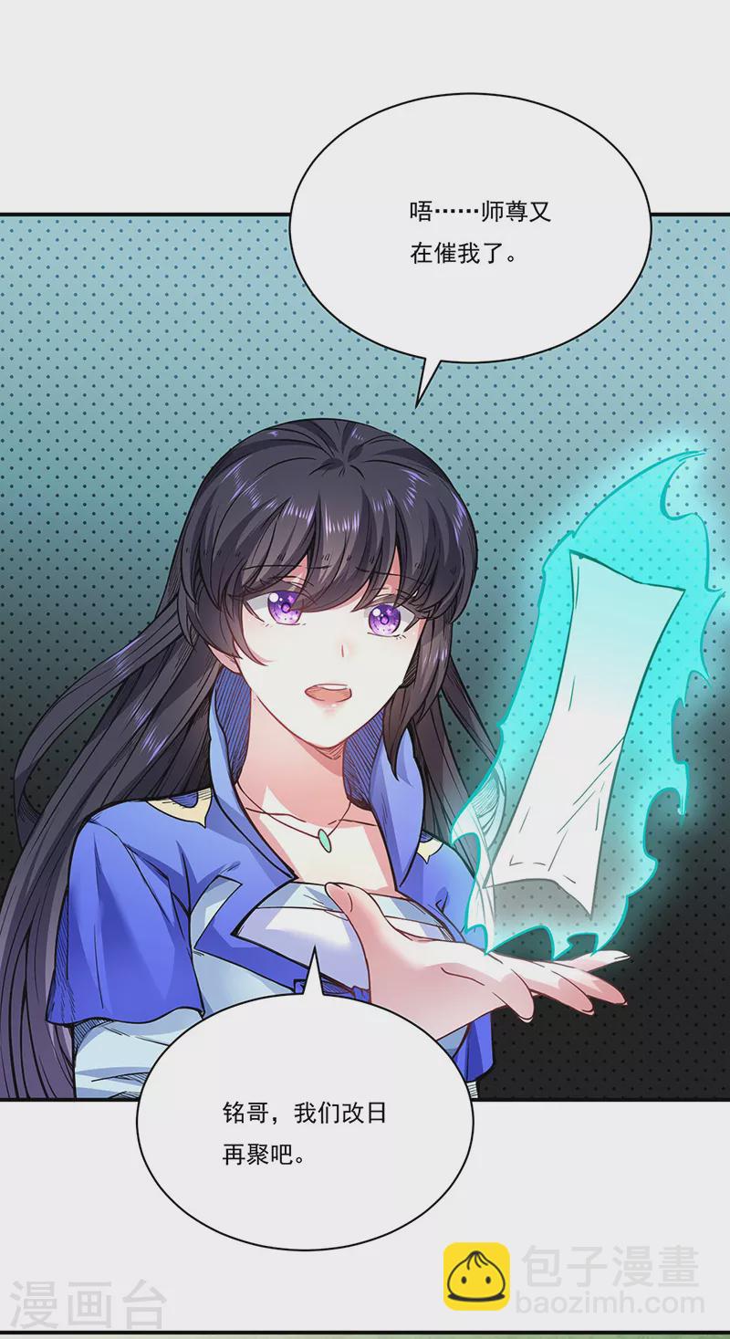 🍘武道独尊 第226话 传奇石壁 第8页