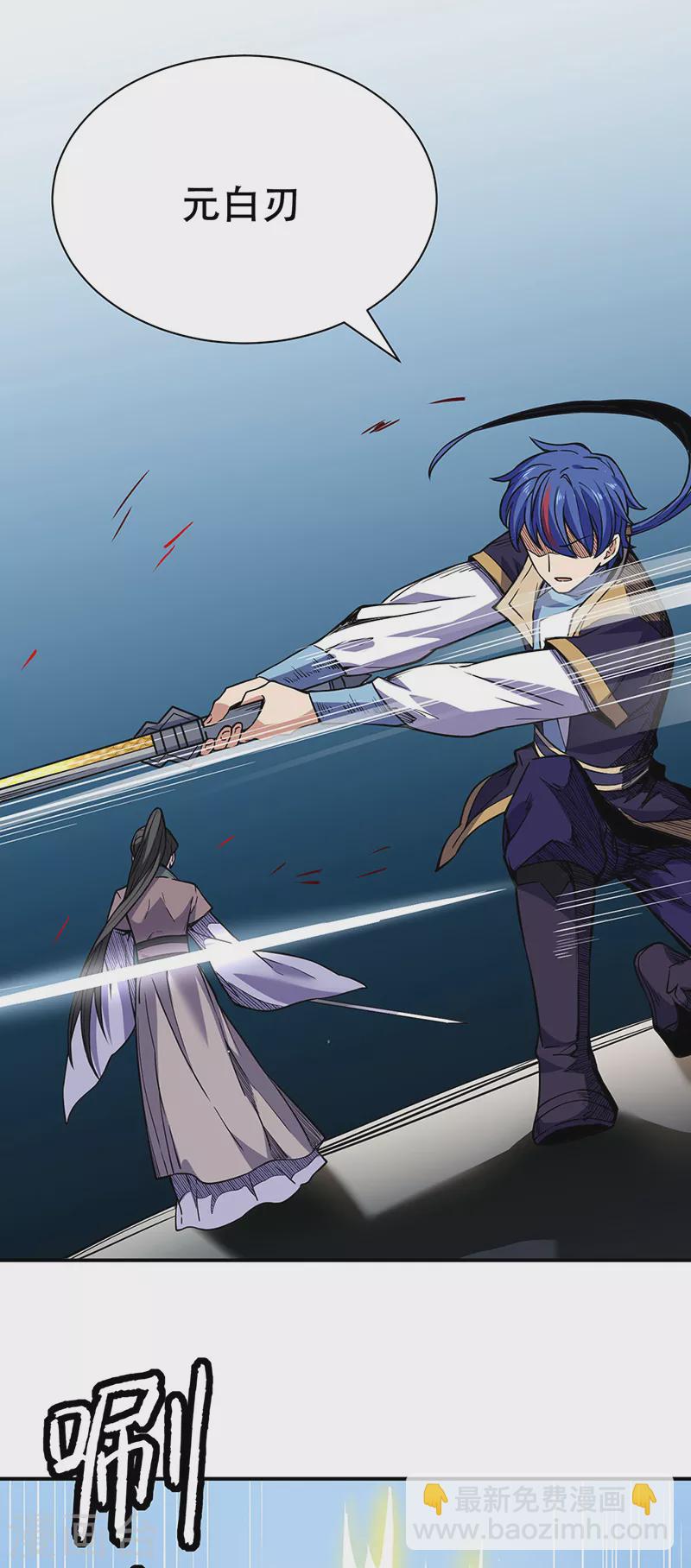 🍘武道独尊 第228话 棍圣鬼驼 第13页