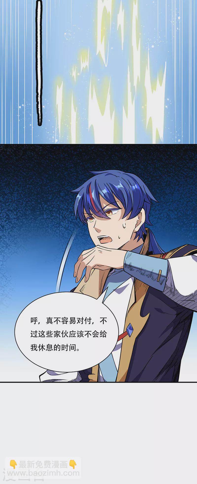 🍘武道独尊 第228话 棍圣鬼驼 第14页