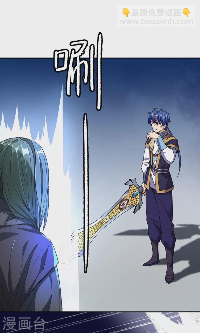 🍘武道独尊 第228话 棍圣鬼驼 第15页