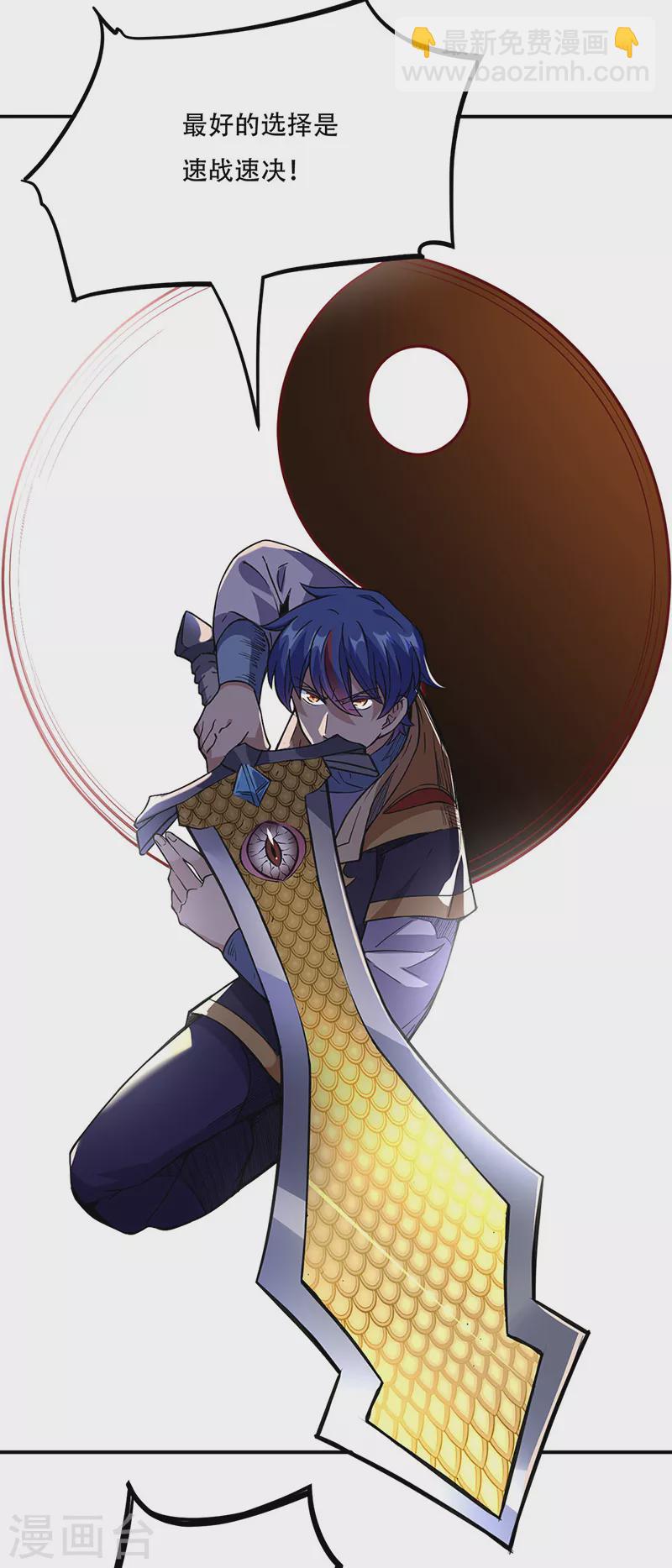 🍘武道独尊 第228话 棍圣鬼驼 第19页