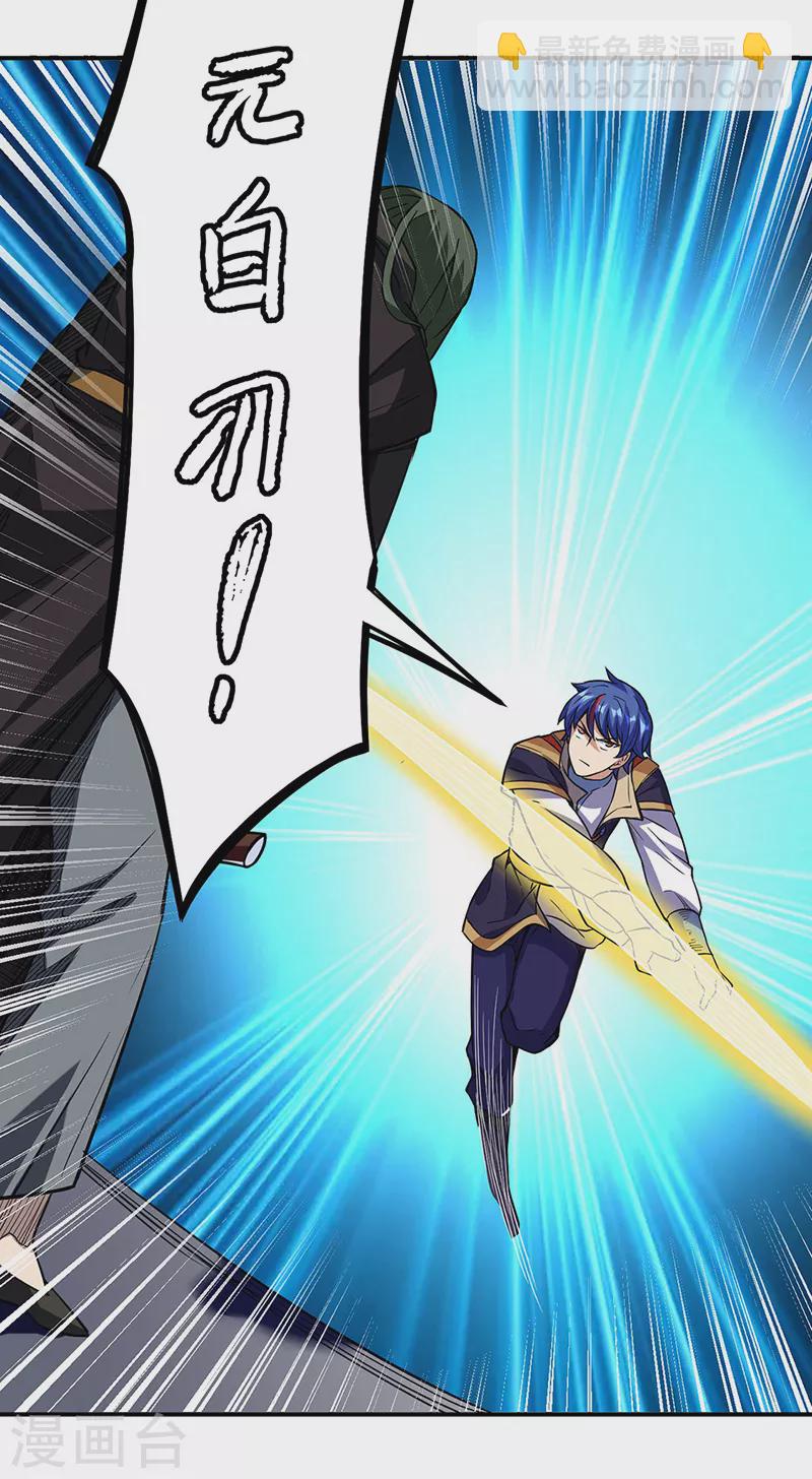 🍘武道独尊 第228话 棍圣鬼驼 第20页