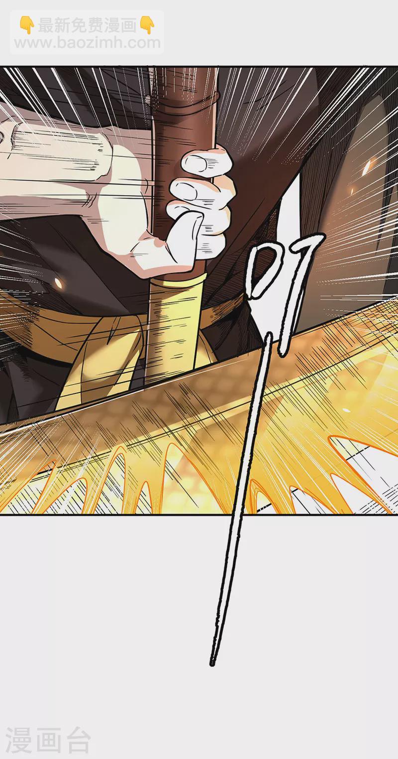 🍘武道独尊 第228话 棍圣鬼驼 第21页