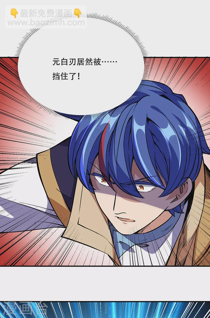 🍘武道独尊 第228话 棍圣鬼驼 第22页