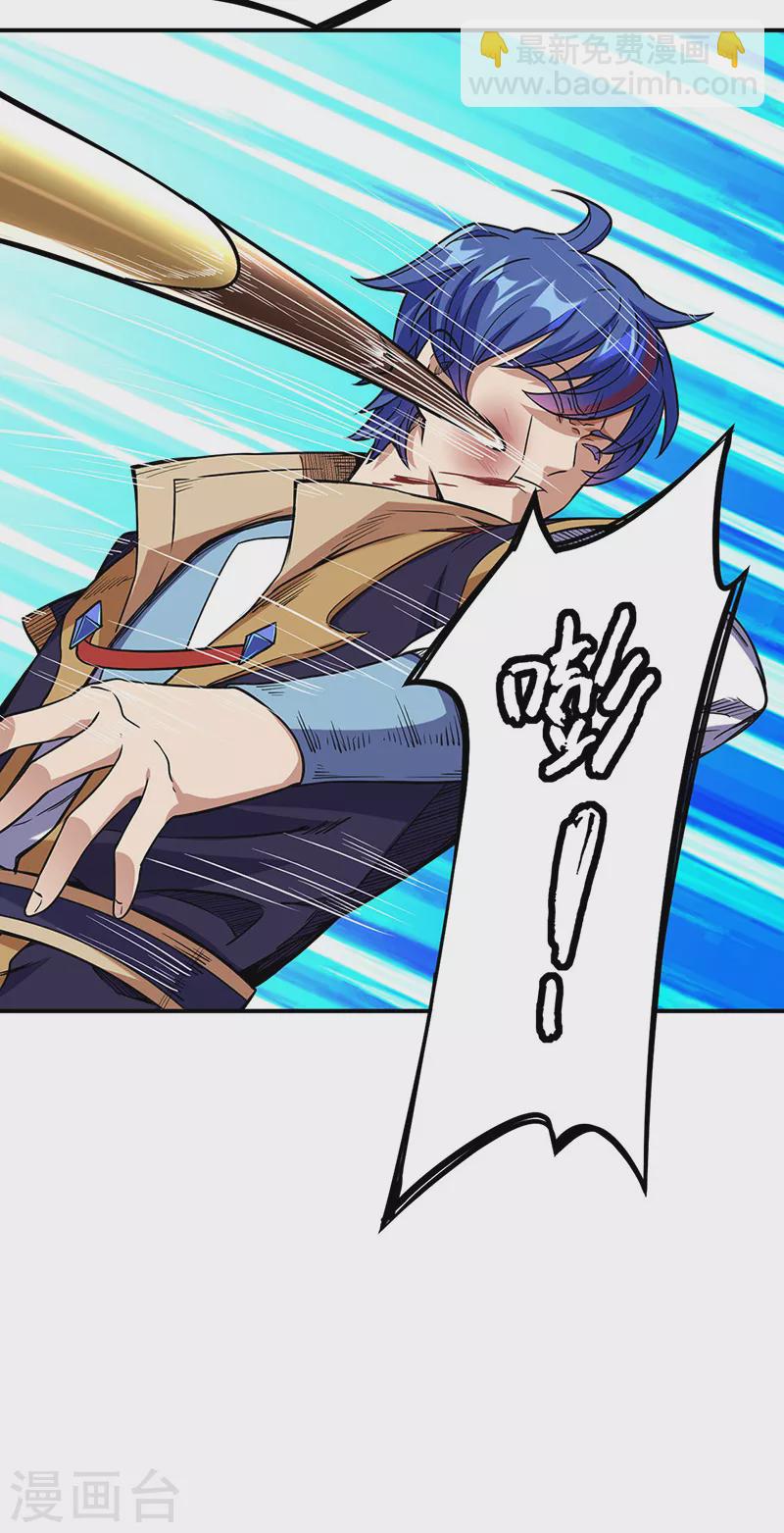 🍘武道独尊 第228话 棍圣鬼驼 第25页
