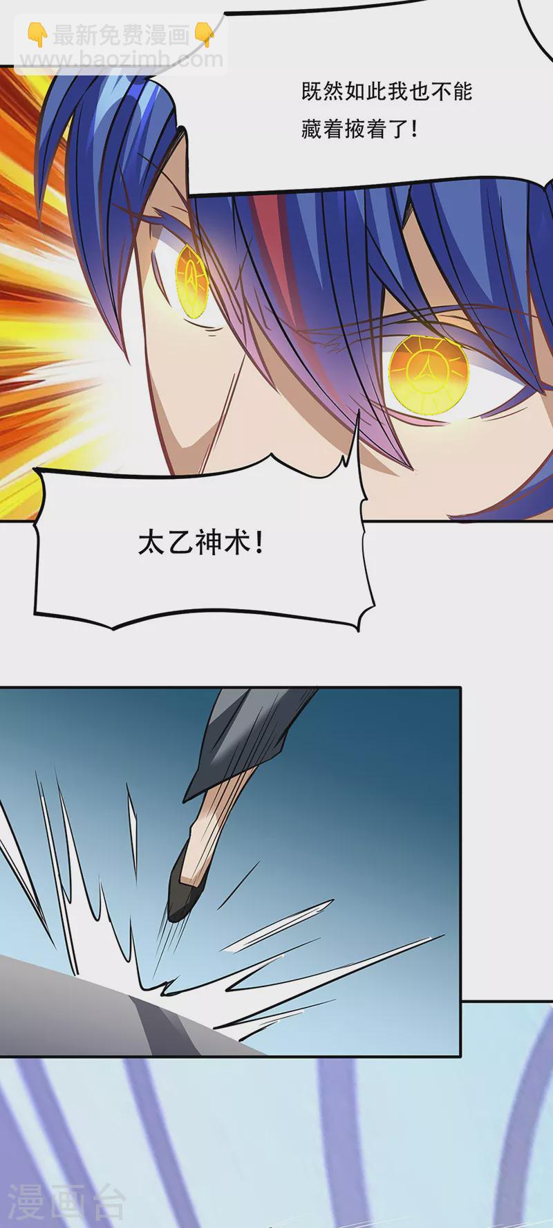 🍘武道独尊 第228话 棍圣鬼驼 第28页