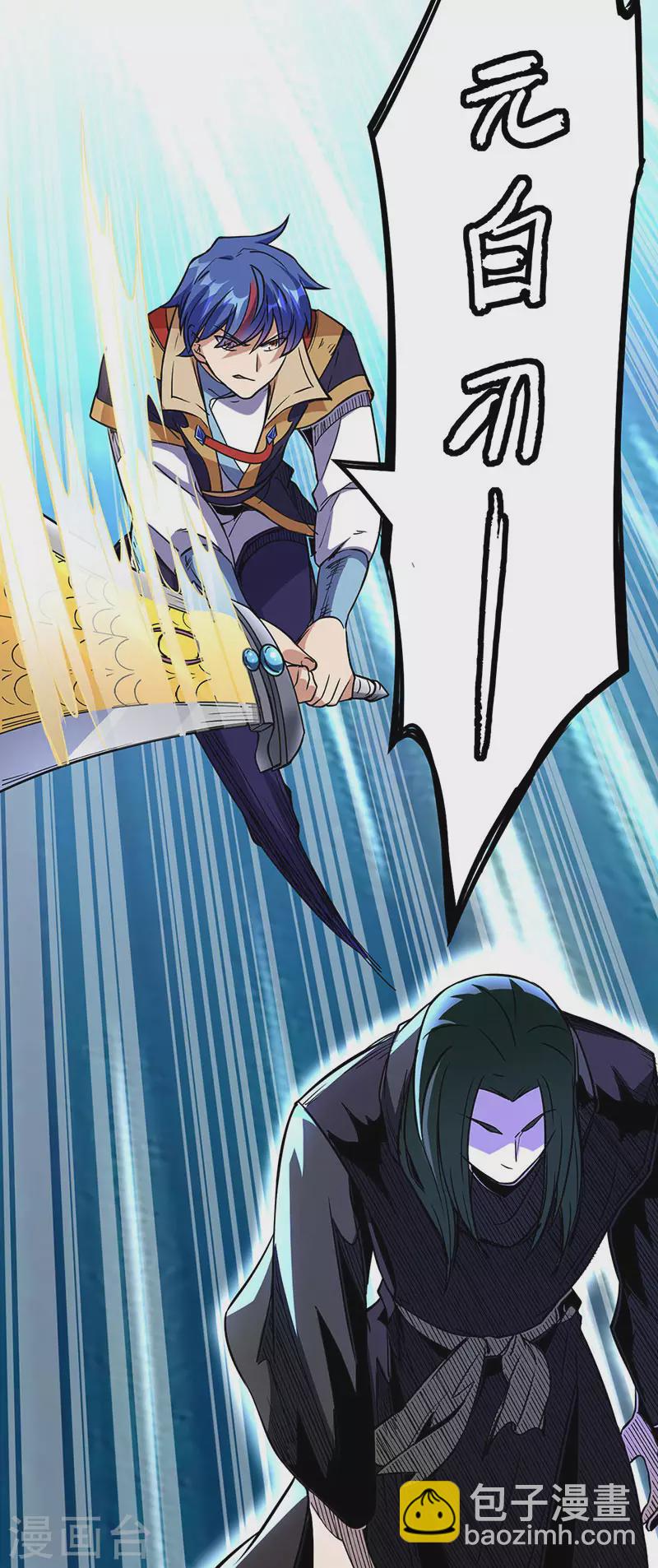 🍘武道独尊 第228话 棍圣鬼驼 第31页