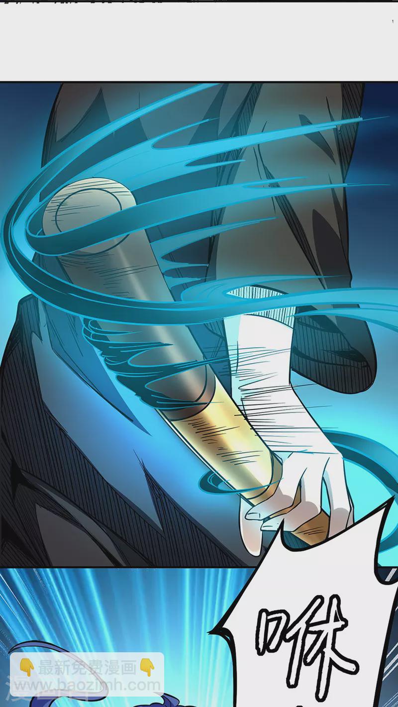 🍘武道独尊 第228话 棍圣鬼驼 第32页