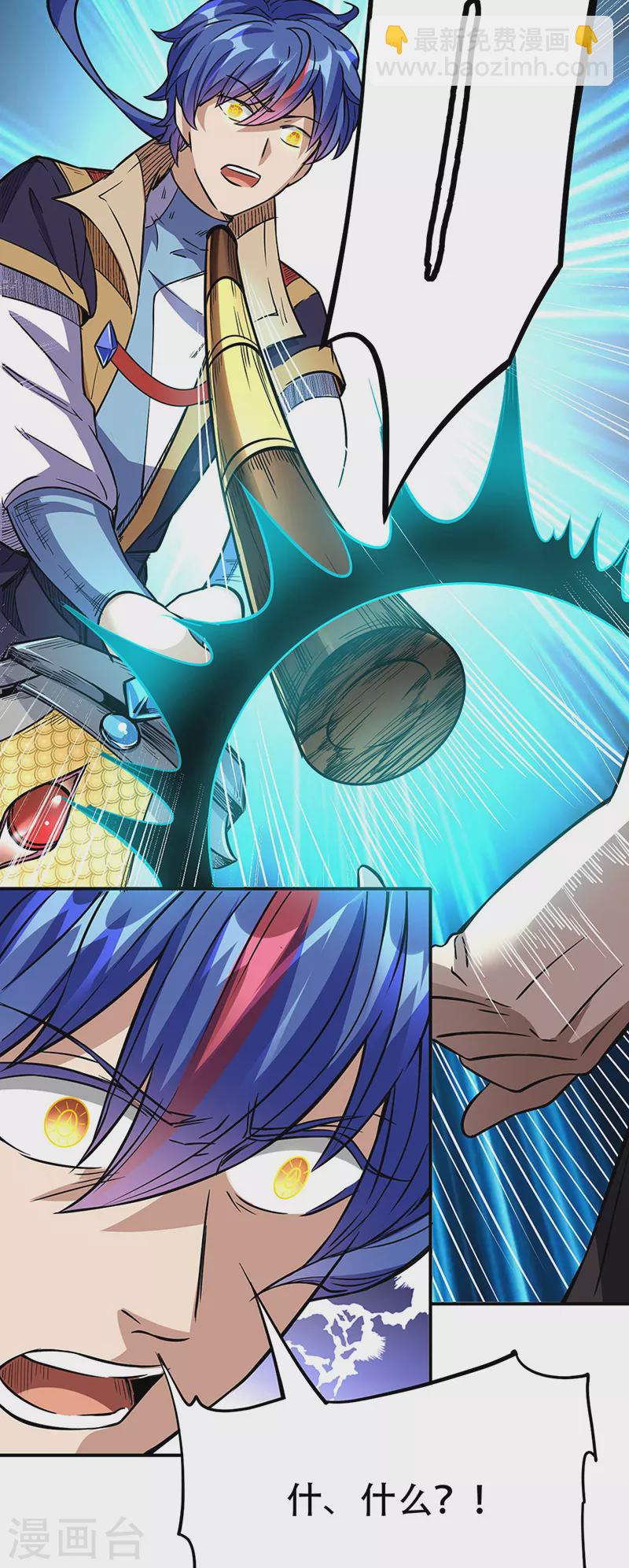 🍘武道独尊 第228话 棍圣鬼驼 第33页