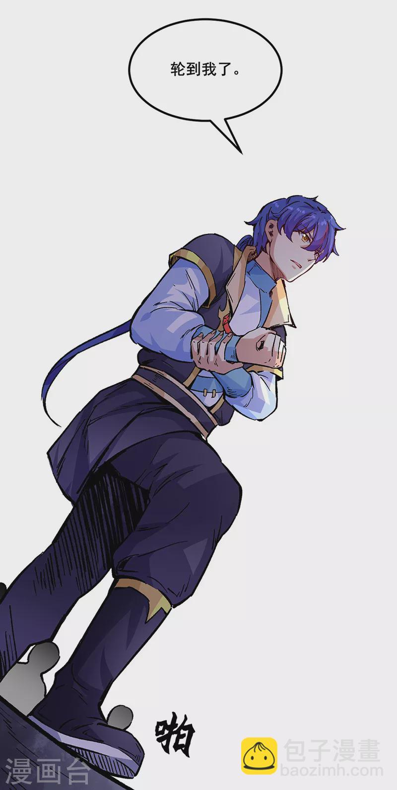 🍘武道独尊 第230话 想看我全力？ 第18页