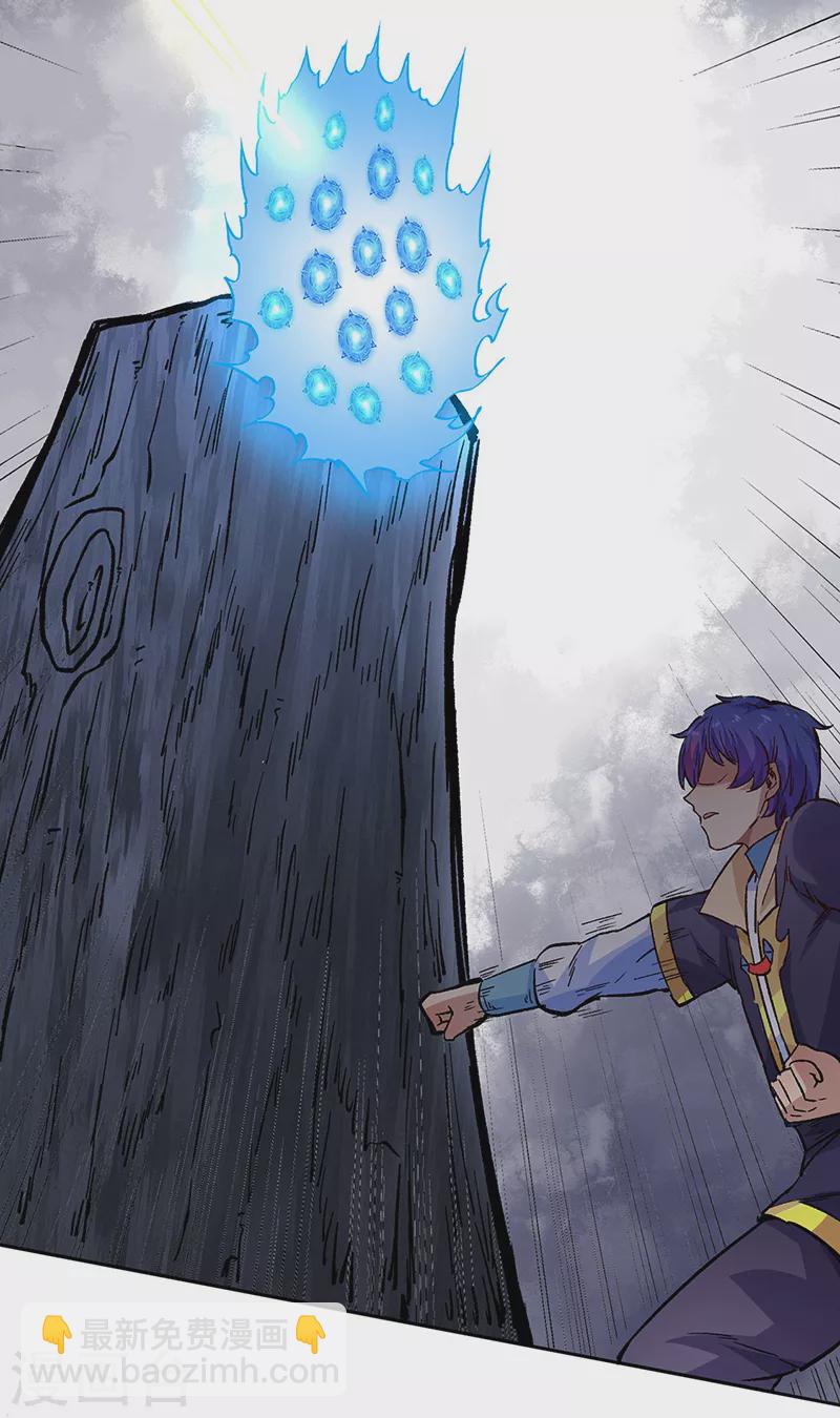 🍘武道独尊 第230话 想看我全力？ 第24页