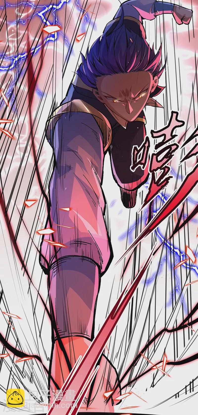 🍘武道独尊 第230话 想看我全力？ 第33页